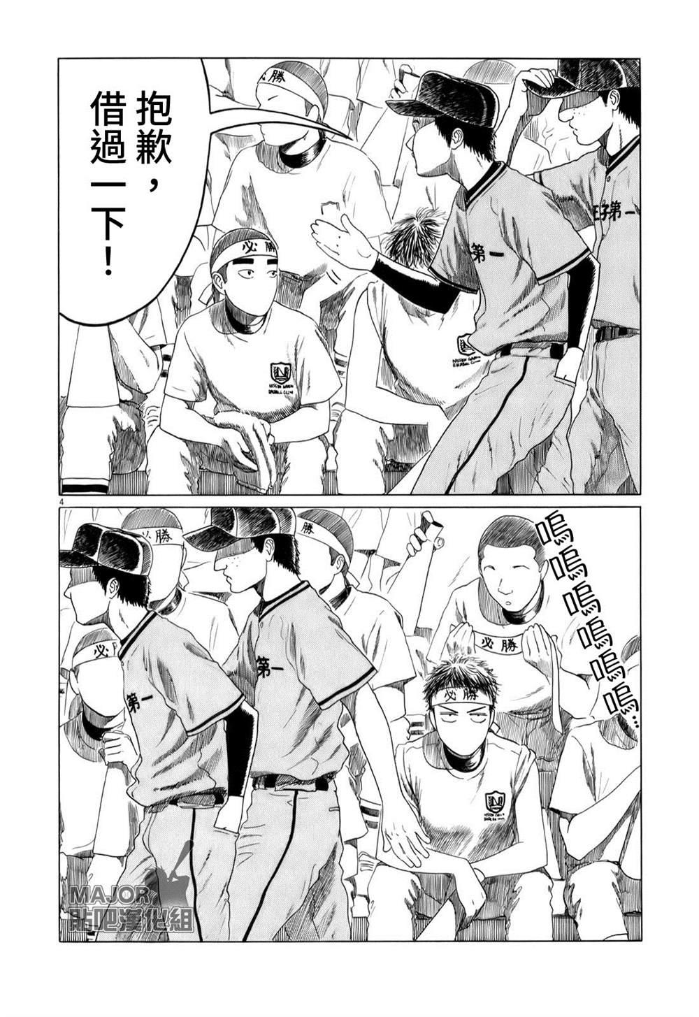 《棒球健儿阿泽》漫画最新章节第48话免费下拉式在线观看章节第【4】张图片