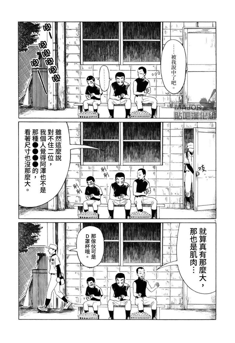 《棒球健儿阿泽》漫画最新章节第49话免费下拉式在线观看章节第【12】张图片