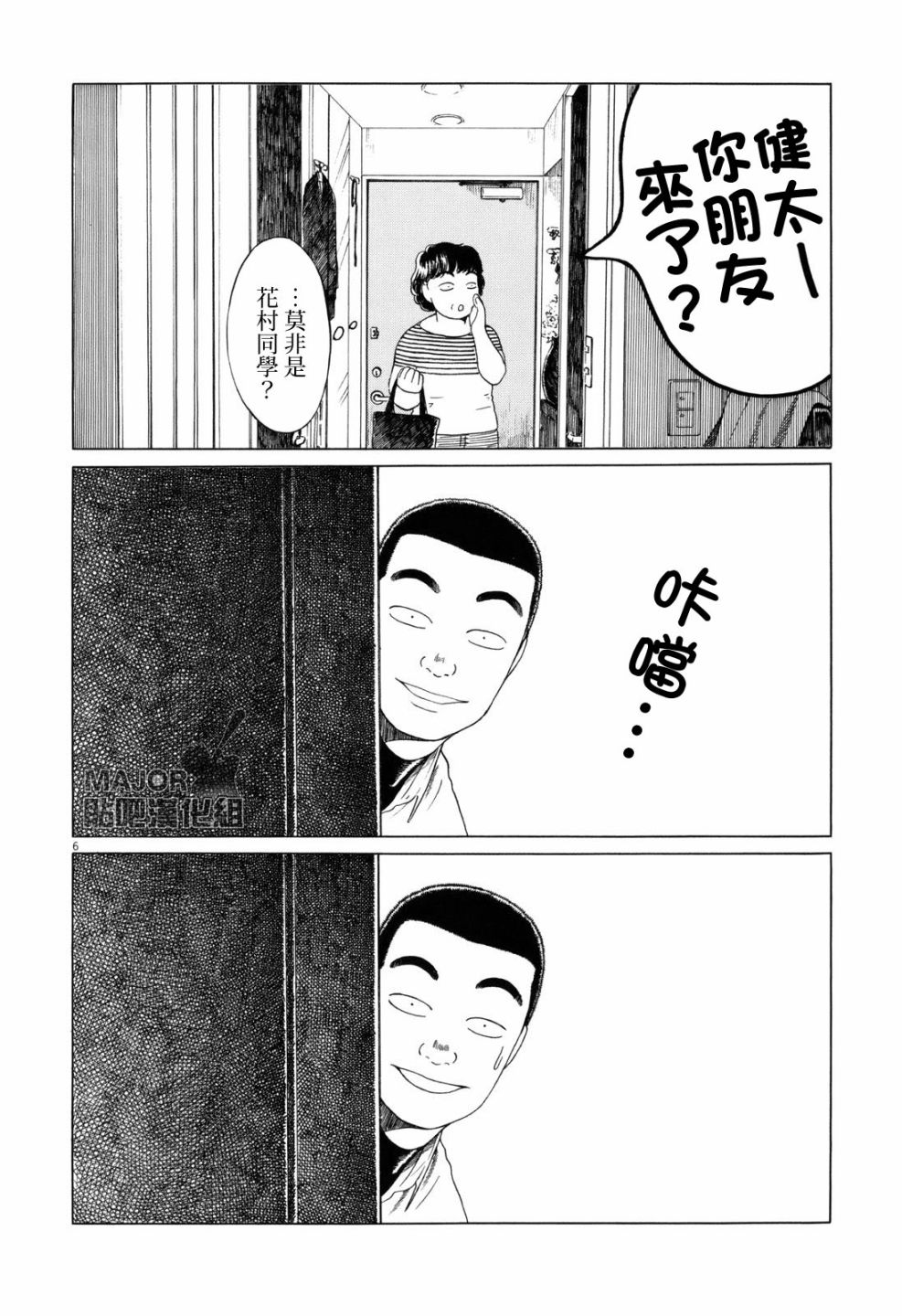 《棒球健儿阿泽》漫画最新章节第93话免费下拉式在线观看章节第【6】张图片