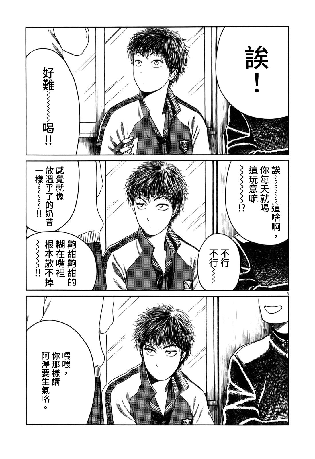 《棒球健儿阿泽》漫画最新章节第24话免费下拉式在线观看章节第【5】张图片