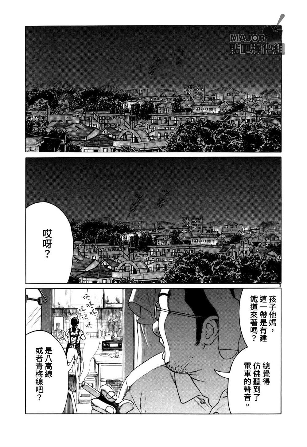 《棒球健儿阿泽》漫画最新章节第45话免费下拉式在线观看章节第【3】张图片