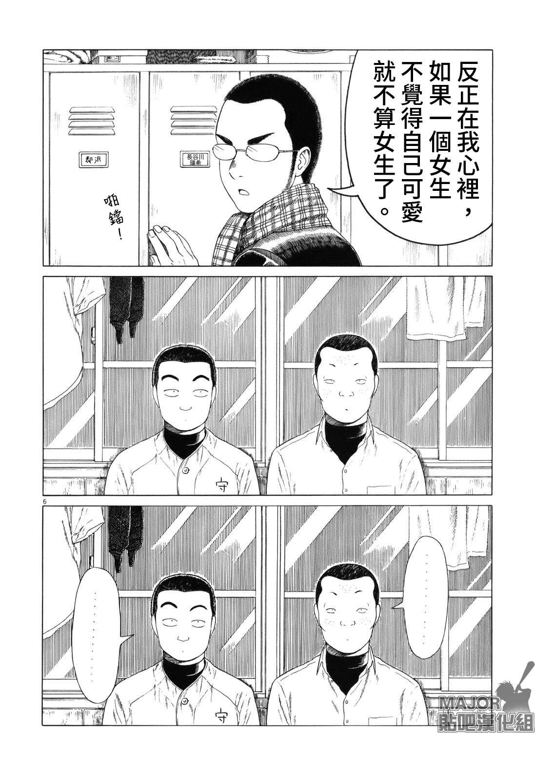 《棒球健儿阿泽》漫画最新章节第68话免费下拉式在线观看章节第【6】张图片