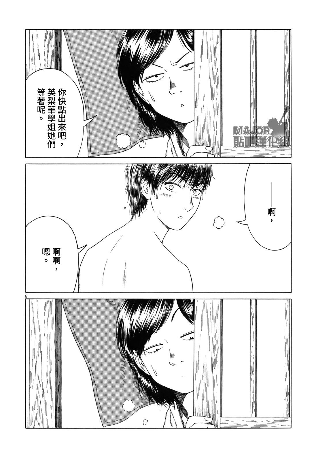 《棒球健儿阿泽》漫画最新章节第78话免费下拉式在线观看章节第【6】张图片