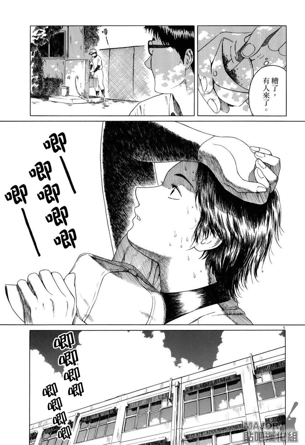 《棒球健儿阿泽》漫画最新章节第88话免费下拉式在线观看章节第【5】张图片