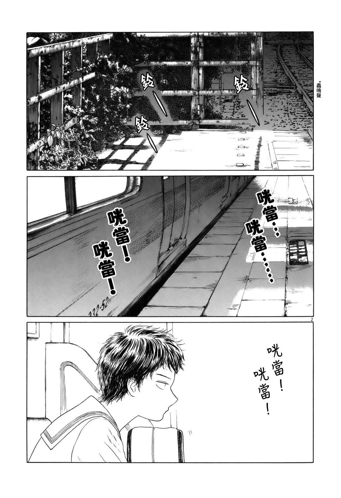 《棒球健儿阿泽》漫画最新章节第52话免费下拉式在线观看章节第【2】张图片