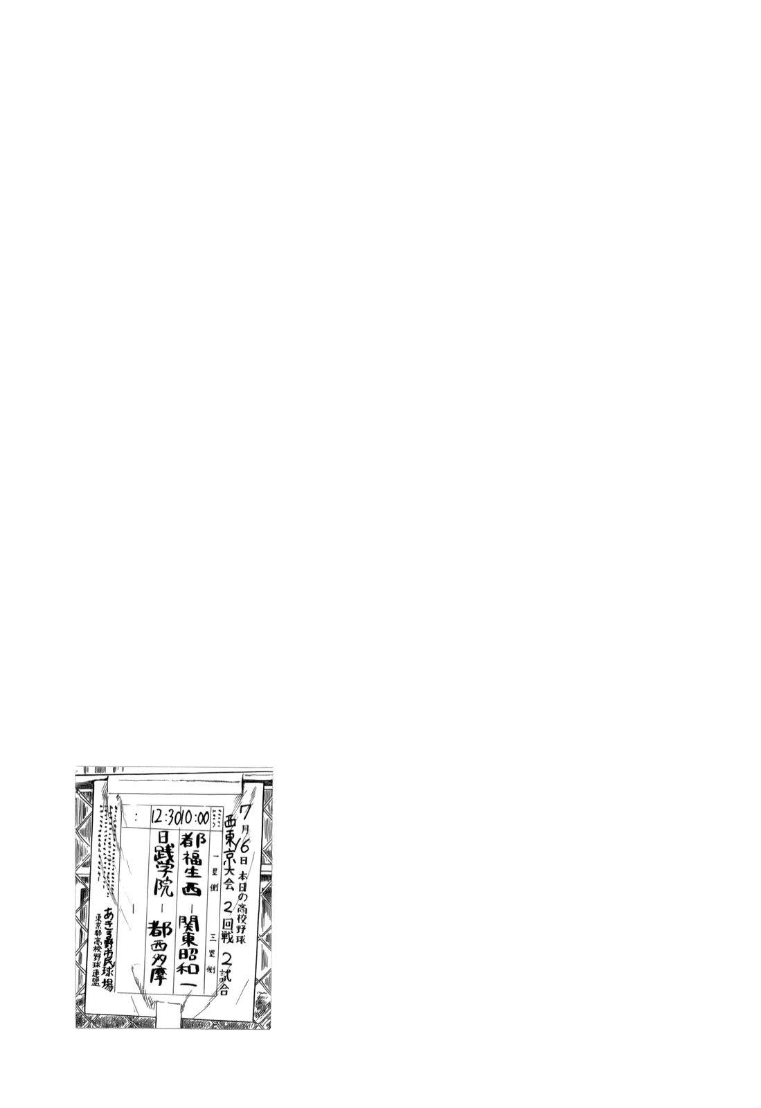 《棒球健儿阿泽》漫画最新章节第47话免费下拉式在线观看章节第【9】张图片