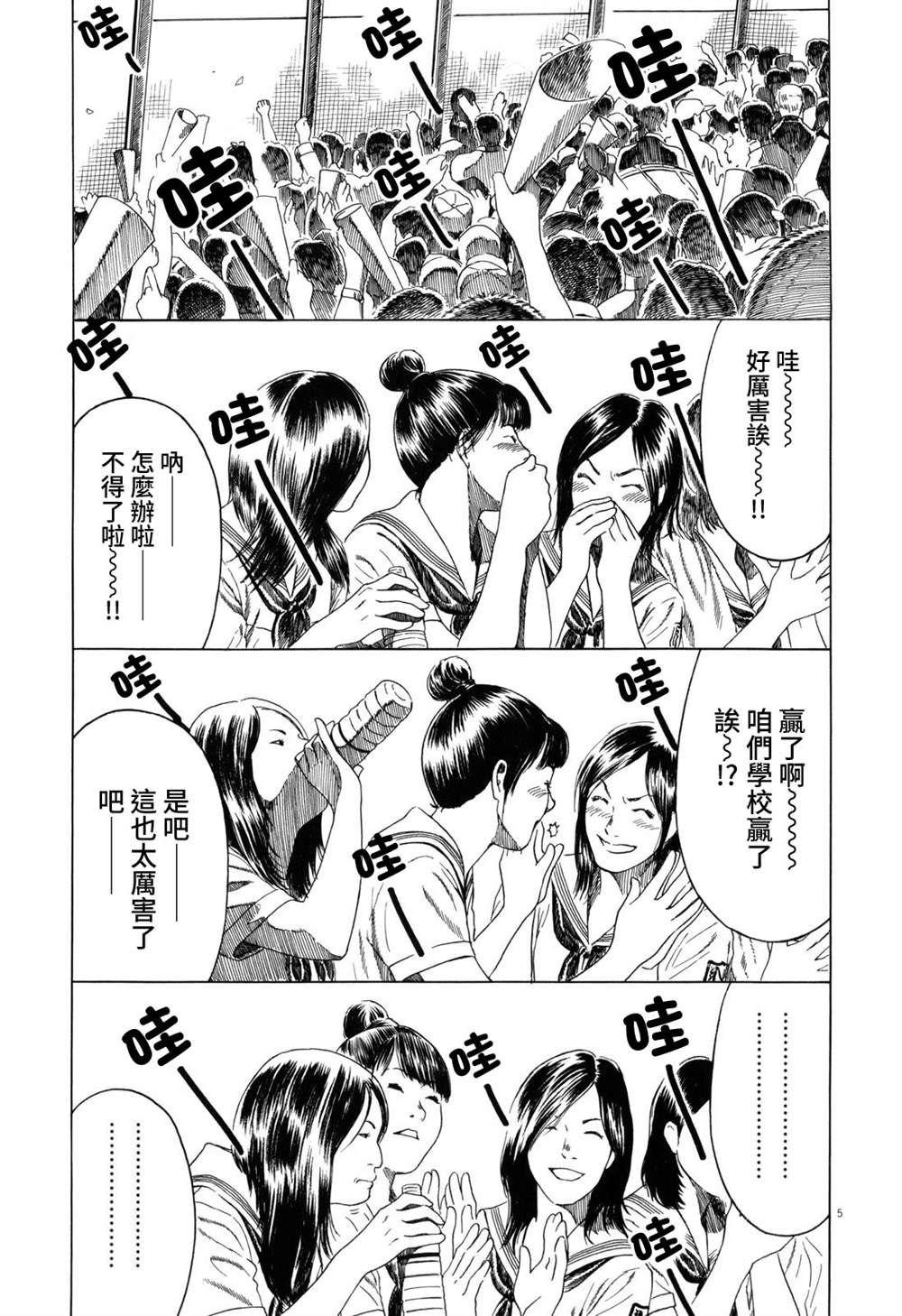 《棒球健儿阿泽》漫画最新章节第89话免费下拉式在线观看章节第【5】张图片