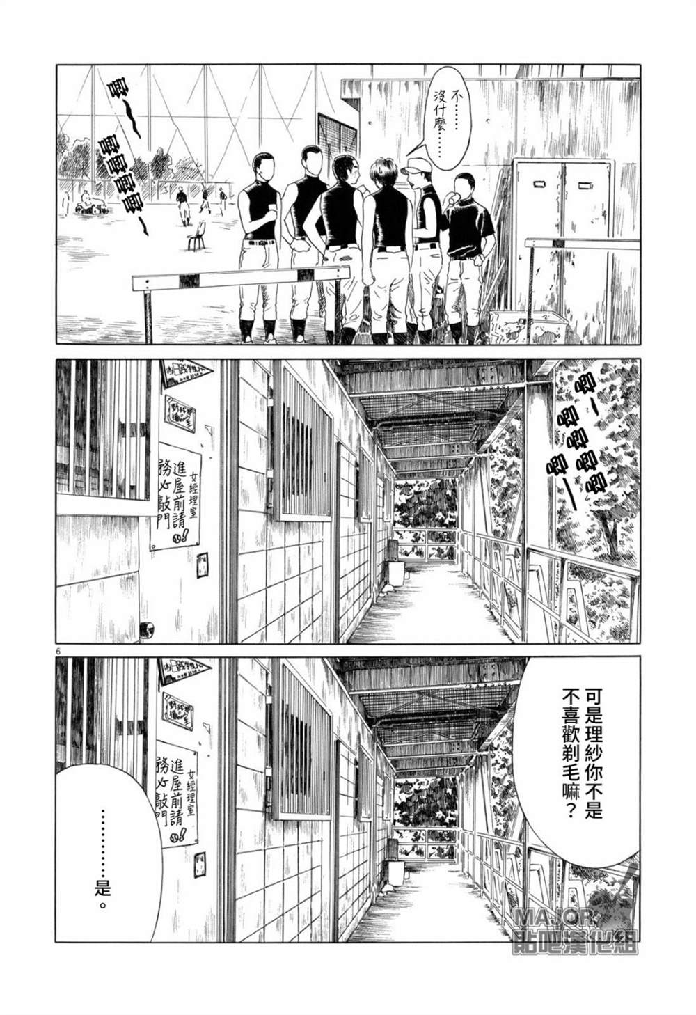 《棒球健儿阿泽》漫画最新章节第90话免费下拉式在线观看章节第【6】张图片