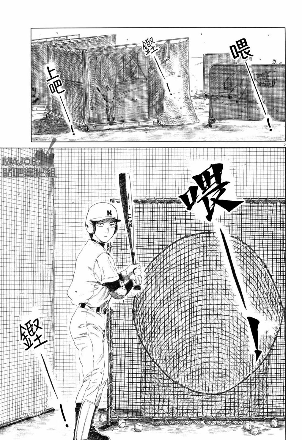 《棒球健儿阿泽》漫画最新章节第72话免费下拉式在线观看章节第【5】张图片