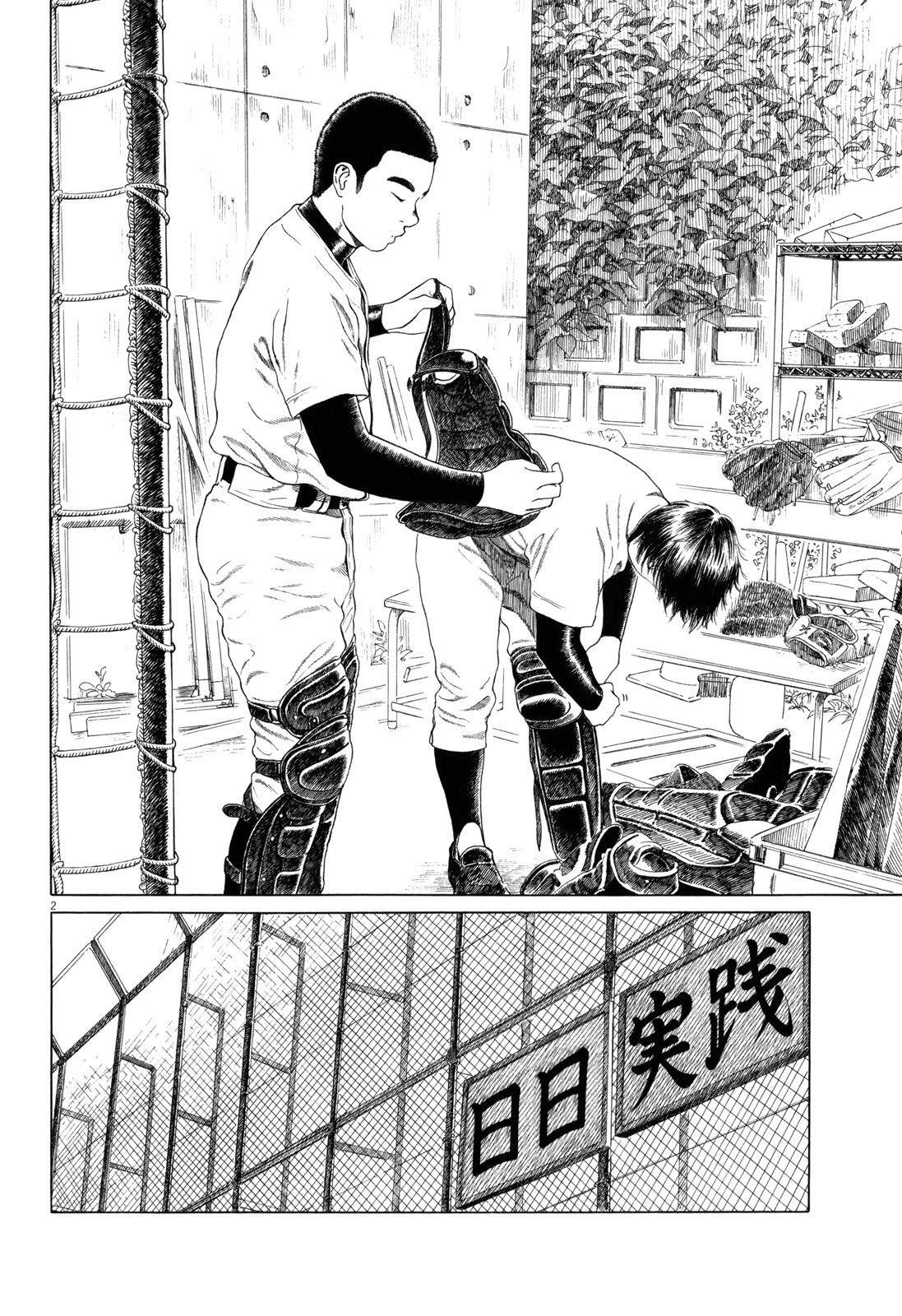 《棒球健儿阿泽》漫画最新章节第83话免费下拉式在线观看章节第【9】张图片