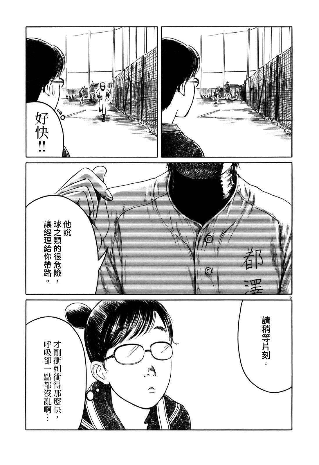 《棒球健儿阿泽》漫画最新章节第15话免费下拉式在线观看章节第【5】张图片