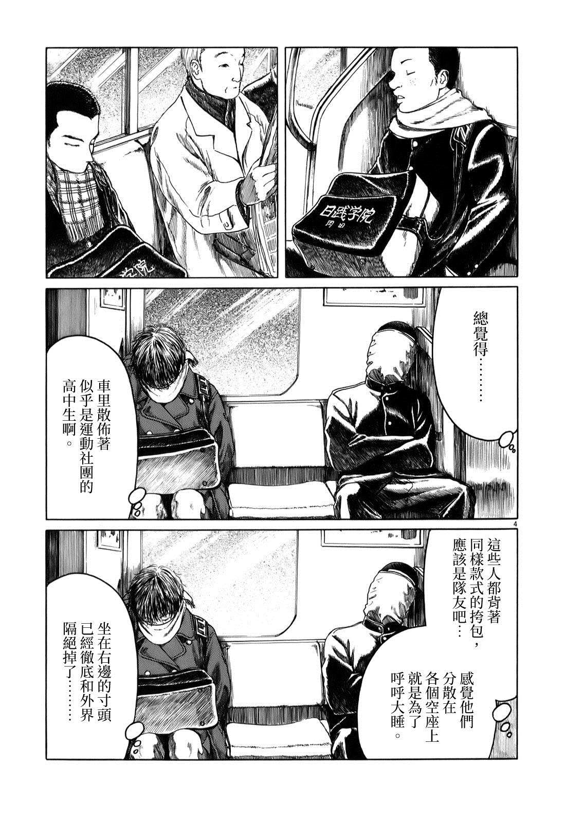 《棒球健儿阿泽》漫画最新章节第26话免费下拉式在线观看章节第【4】张图片