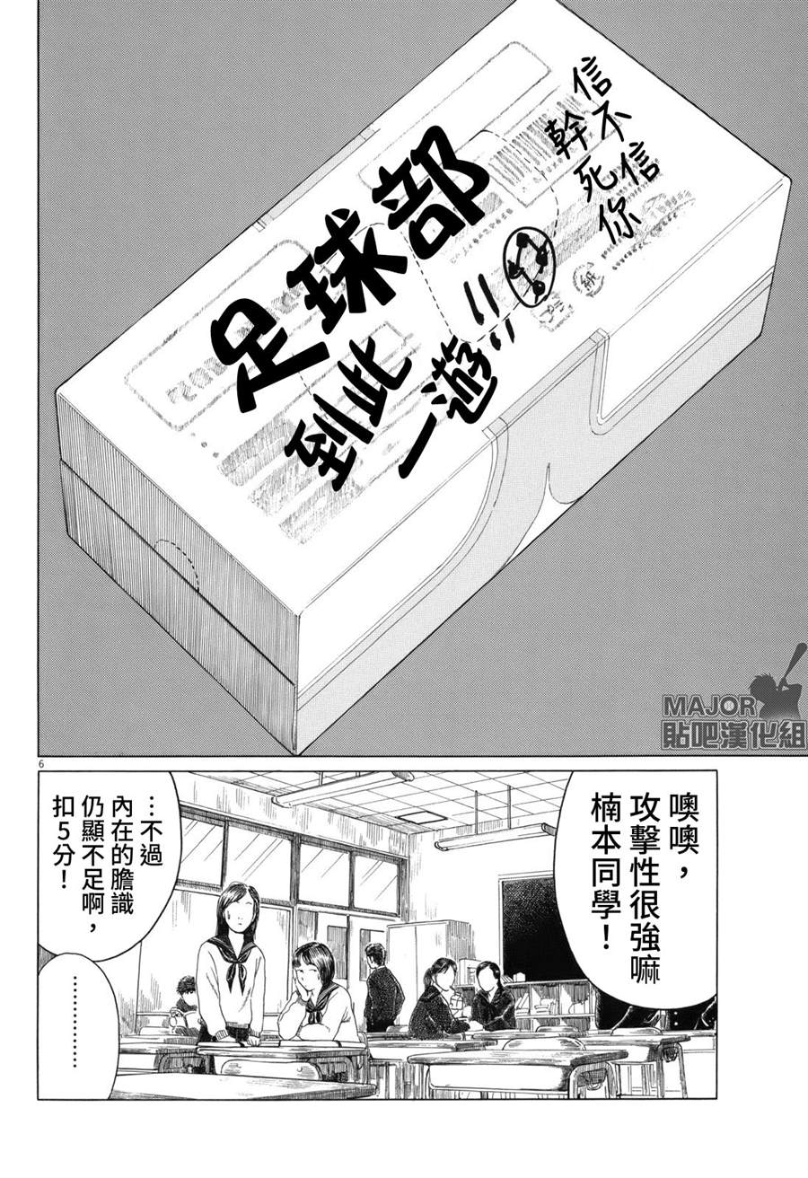 《棒球健儿阿泽》漫画最新章节第63话免费下拉式在线观看章节第【6】张图片