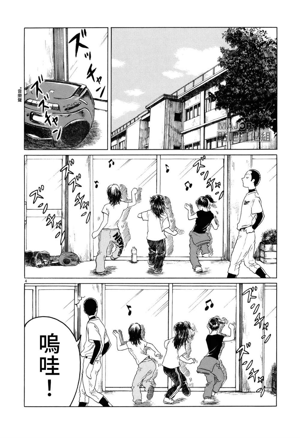 《棒球健儿阿泽》漫画最新章节第55话免费下拉式在线观看章节第【4】张图片