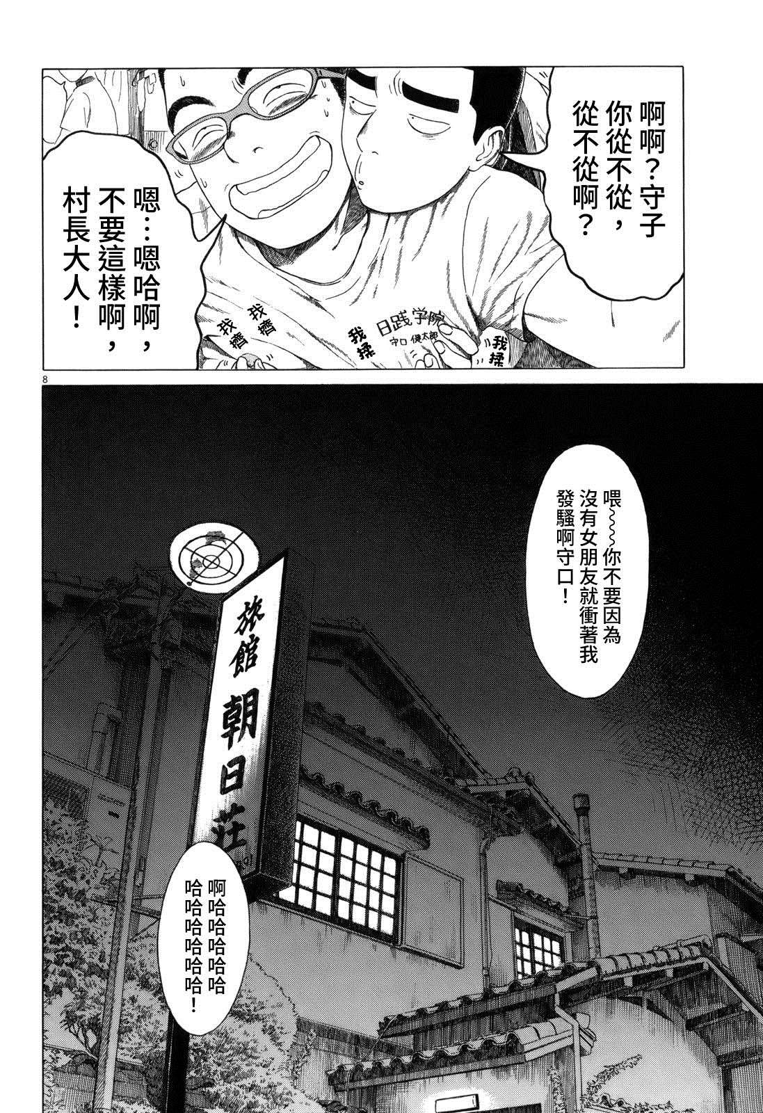 《棒球健儿阿泽》漫画最新章节第78话免费下拉式在线观看章节第【8】张图片