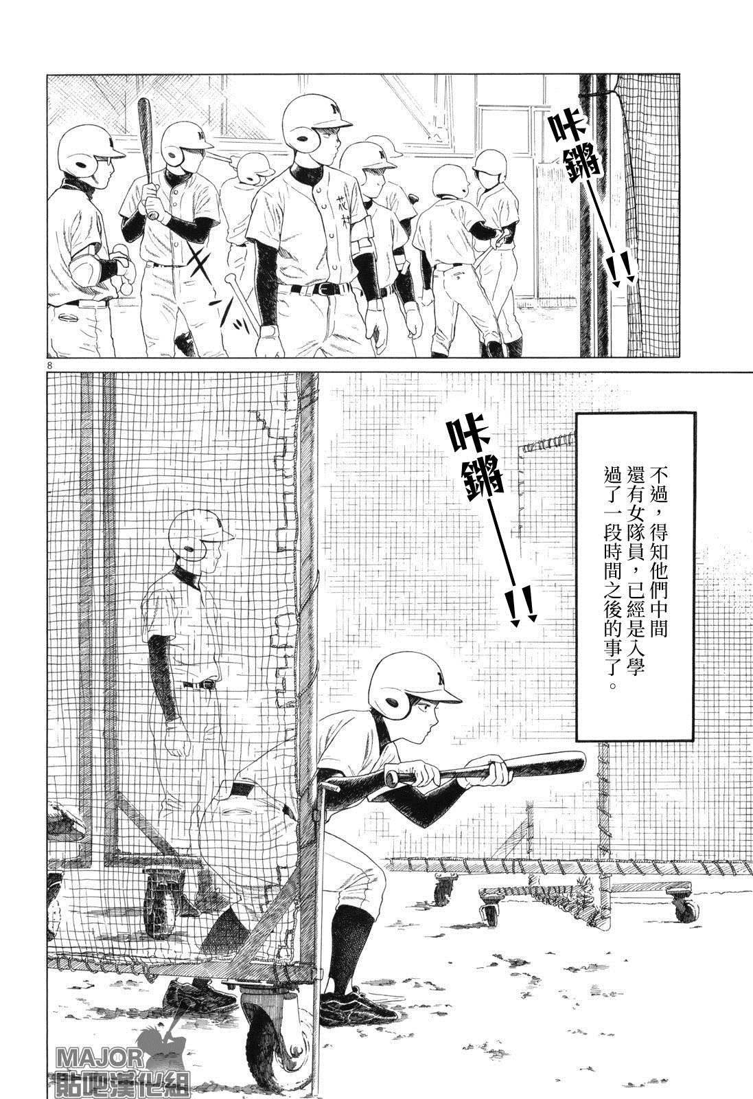 《棒球健儿阿泽》漫画最新章节第81话免费下拉式在线观看章节第【8】张图片