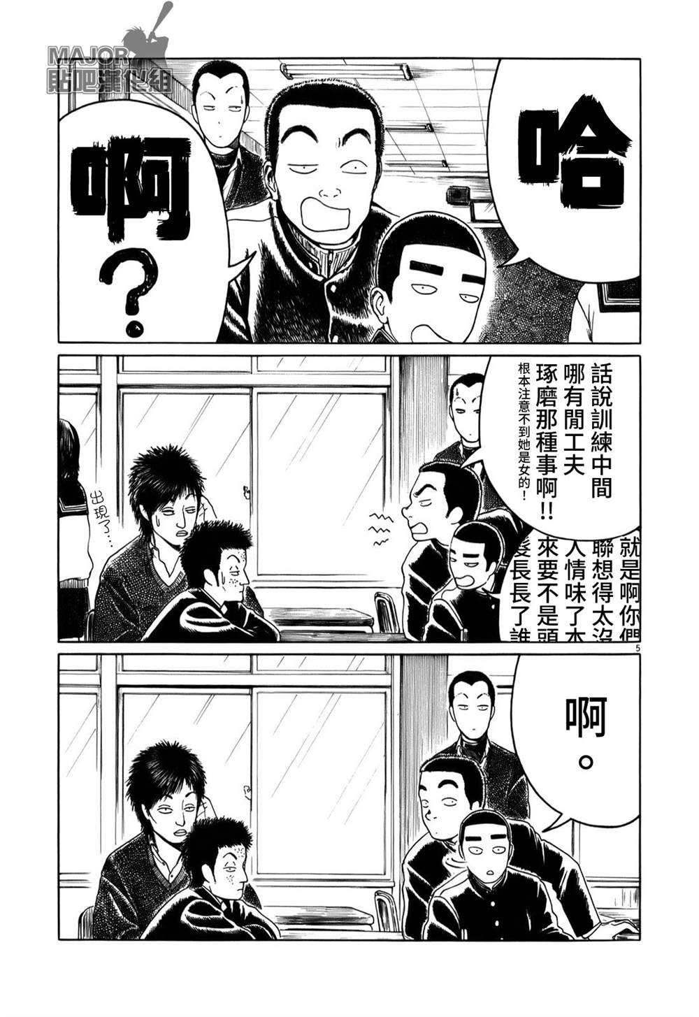 《棒球健儿阿泽》漫画最新章节第22话免费下拉式在线观看章节第【5】张图片