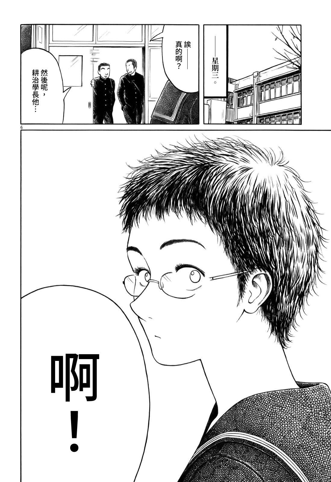 《棒球健儿阿泽》漫画最新章节第17话免费下拉式在线观看章节第【6】张图片