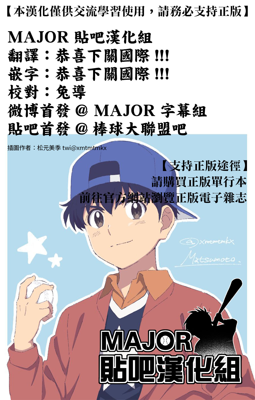 《棒球健儿阿泽》漫画最新章节第44话免费下拉式在线观看章节第【8】张图片