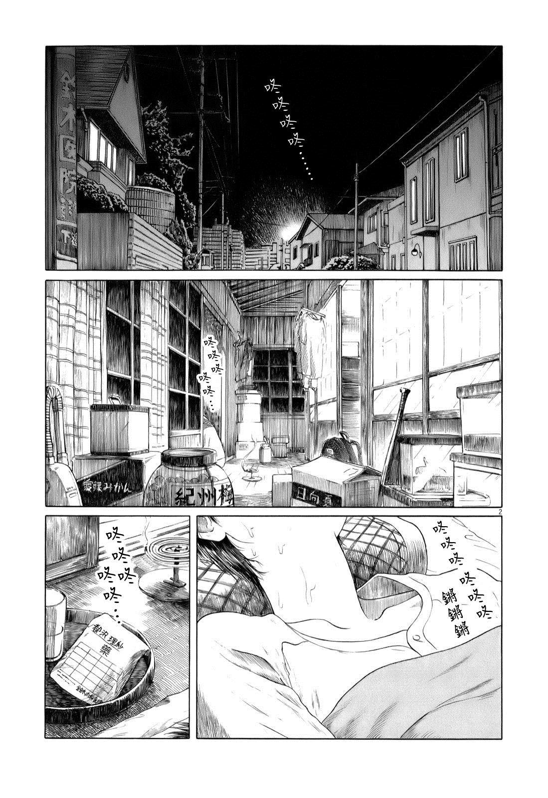 《棒球健儿阿泽》漫画最新章节第46话免费下拉式在线观看章节第【3】张图片