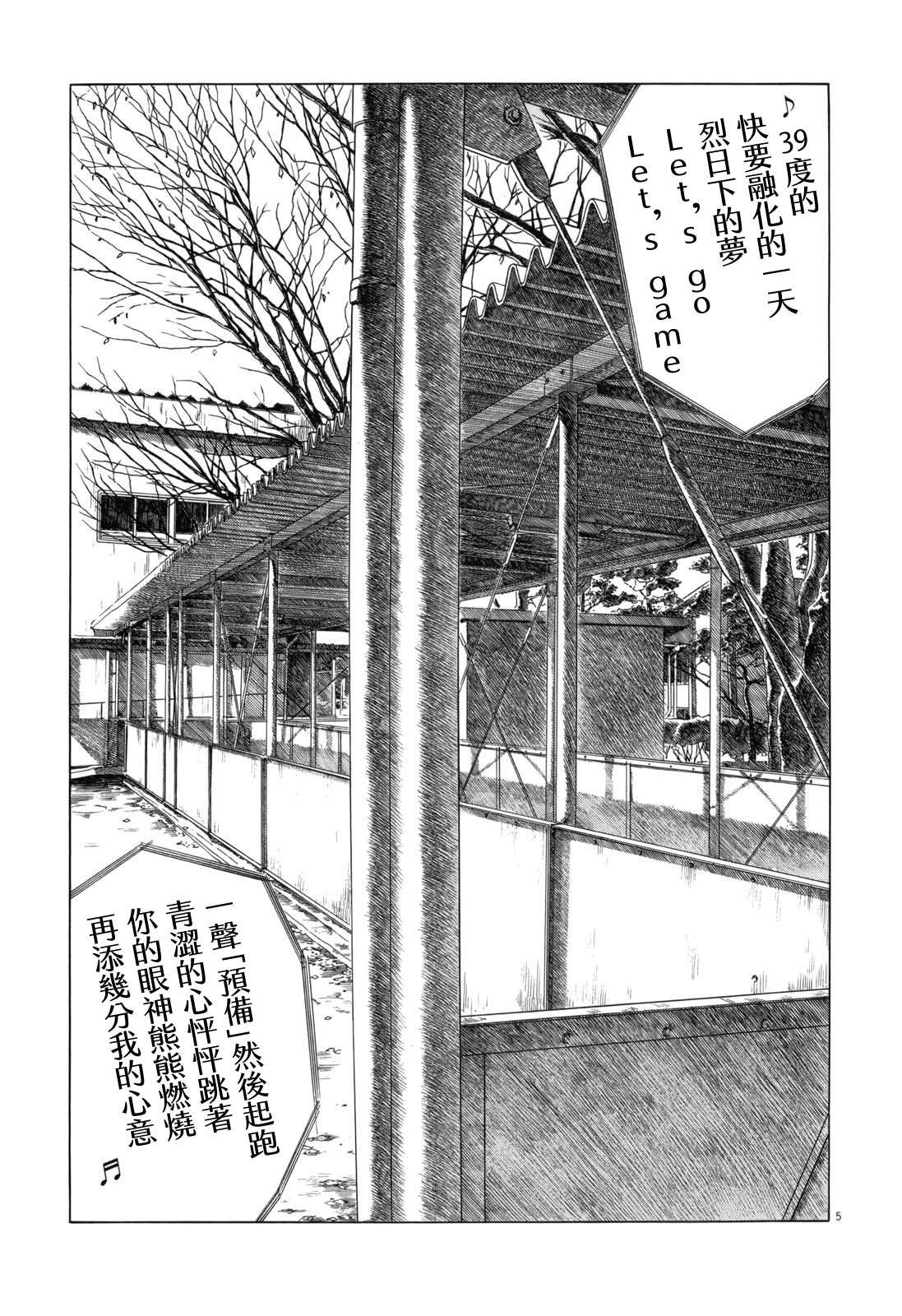 《棒球健儿阿泽》漫画最新章节第107话免费下拉式在线观看章节第【5】张图片