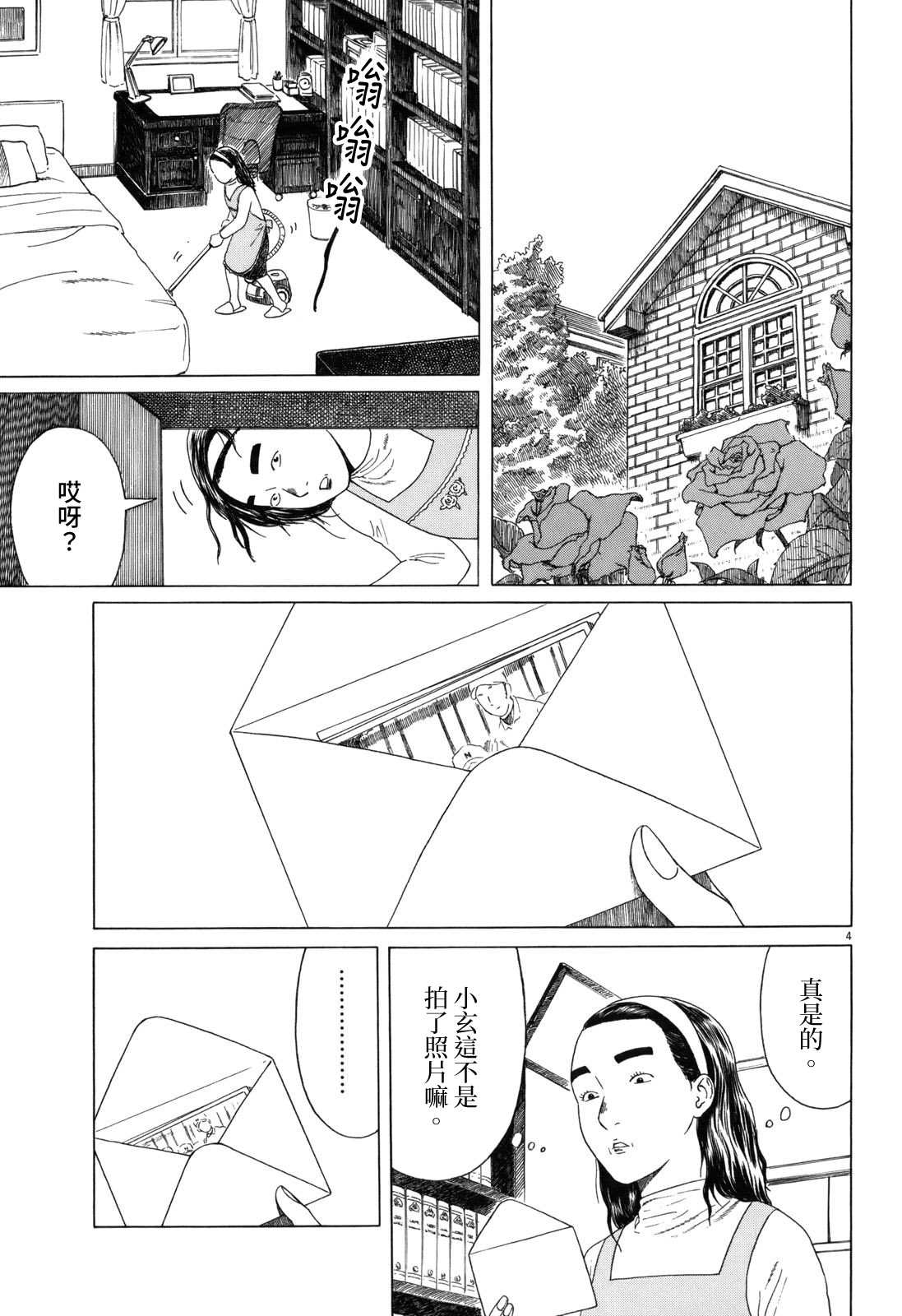 《棒球健儿阿泽》漫画最新章节第79话免费下拉式在线观看章节第【4】张图片