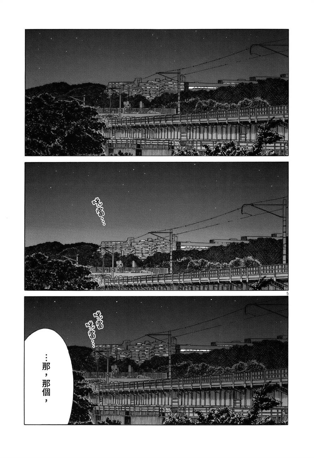 《棒球健儿阿泽》漫画最新章节第99话免费下拉式在线观看章节第【5】张图片