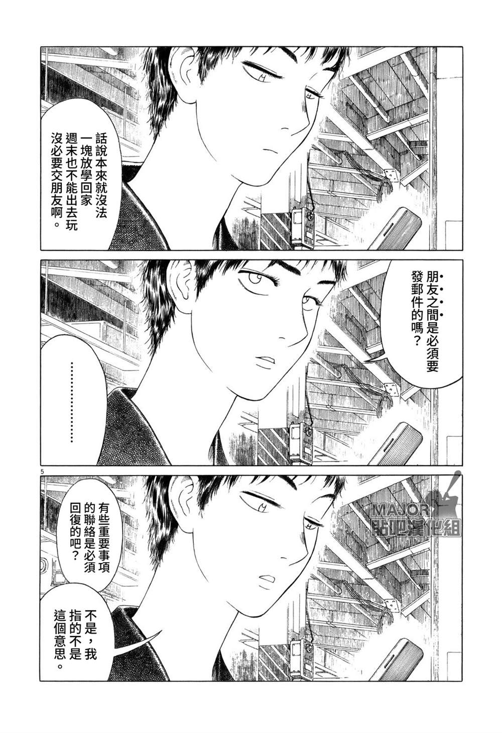 《棒球健儿阿泽》漫画最新章节第75话免费下拉式在线观看章节第【5】张图片