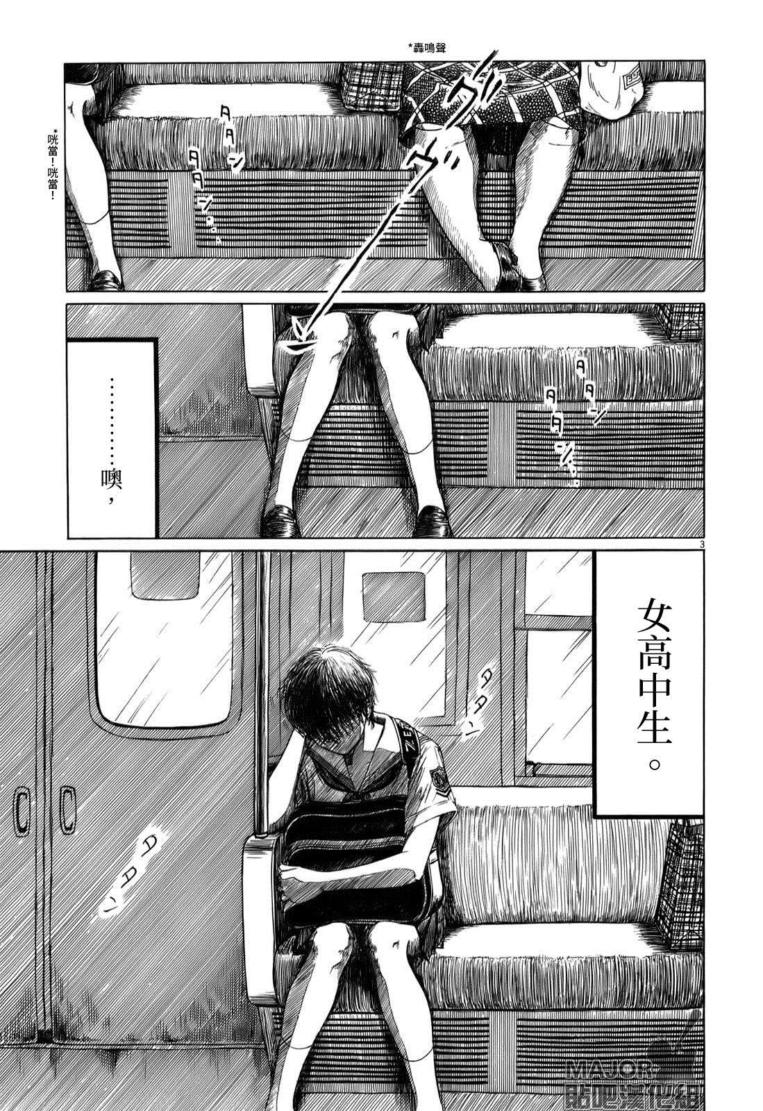 《棒球健儿阿泽》漫画最新章节第32.5话免费下拉式在线观看章节第【4】张图片