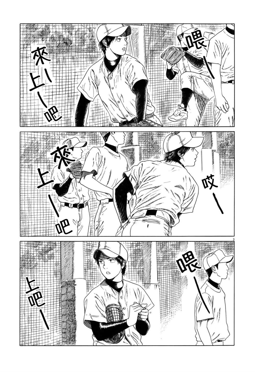 《棒球健儿阿泽》漫画最新章节第101话免费下拉式在线观看章节第【3】张图片