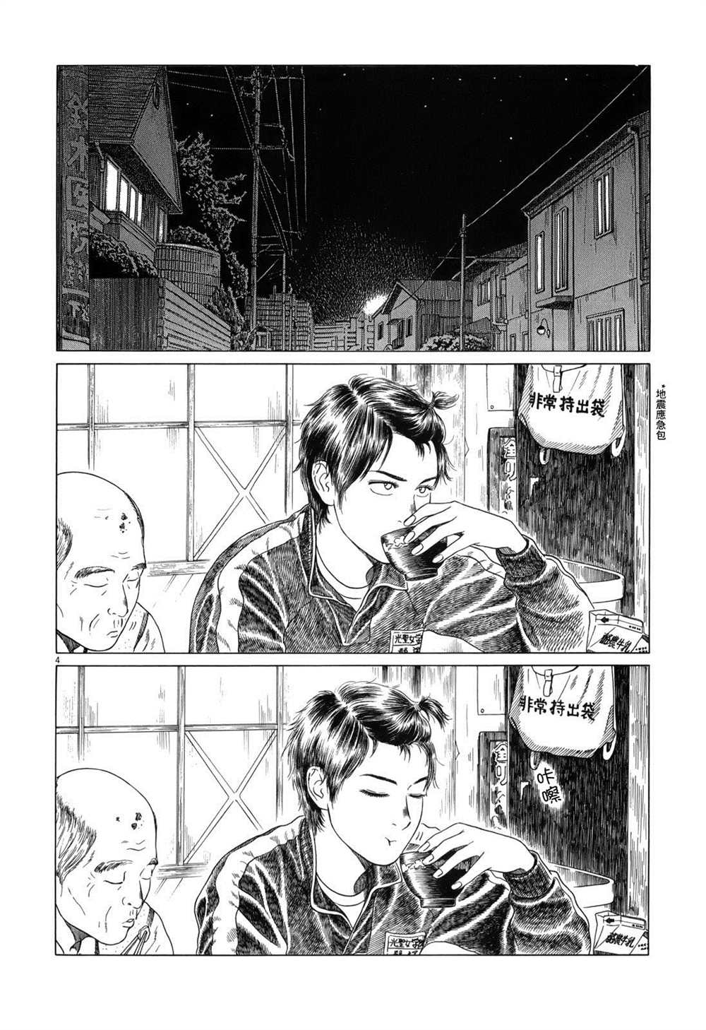 《棒球健儿阿泽》漫画最新章节第111话免费下拉式在线观看章节第【4】张图片