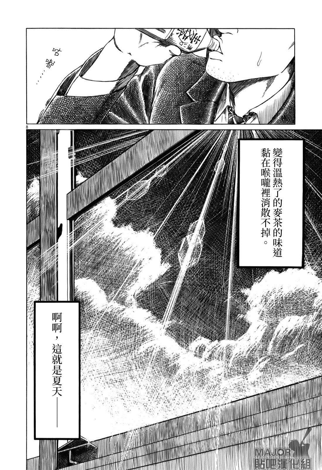 《棒球健儿阿泽》漫画最新章节第32.5话免费下拉式在线观看章节第【9】张图片