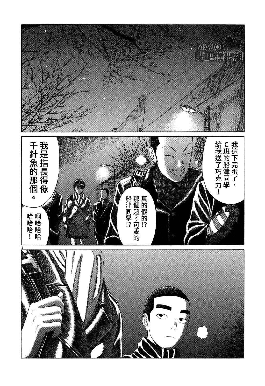 《棒球健儿阿泽》漫画最新章节第69话免费下拉式在线观看章节第【4】张图片