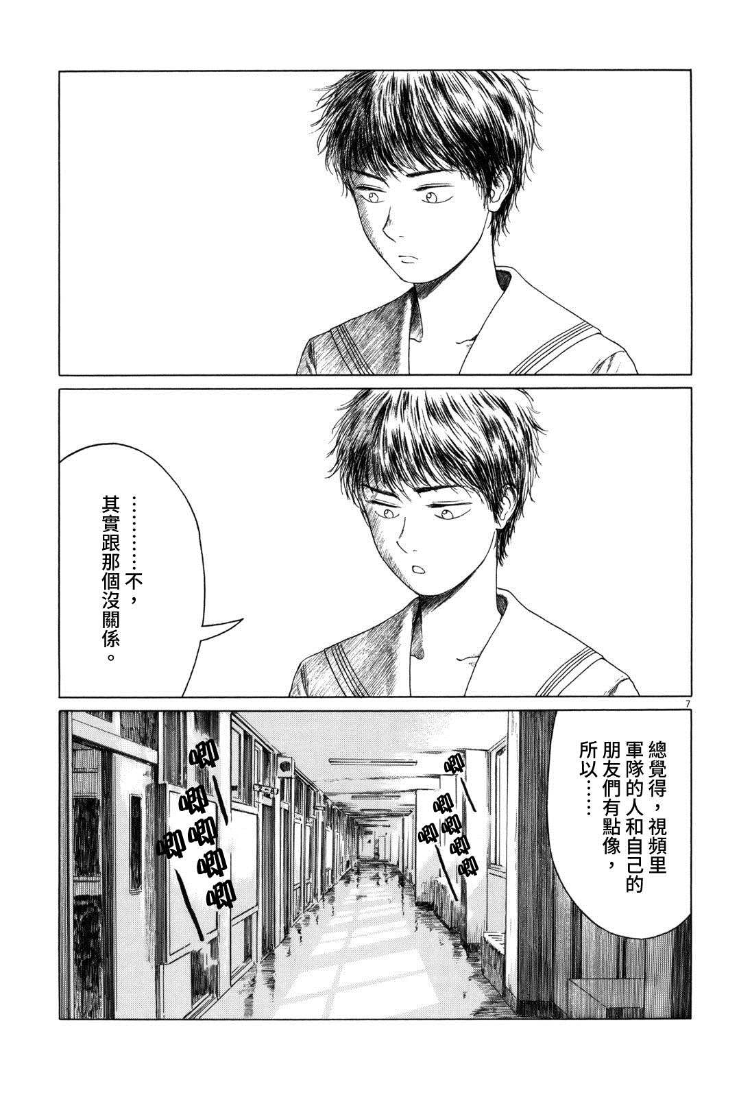 《棒球健儿阿泽》漫画最新章节第53话免费下拉式在线观看章节第【7】张图片