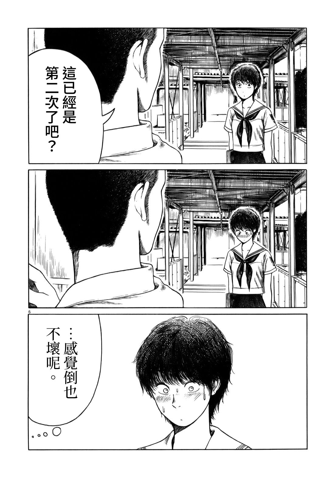 《棒球健儿阿泽》漫画最新章节第7话免费下拉式在线观看章节第【6】张图片