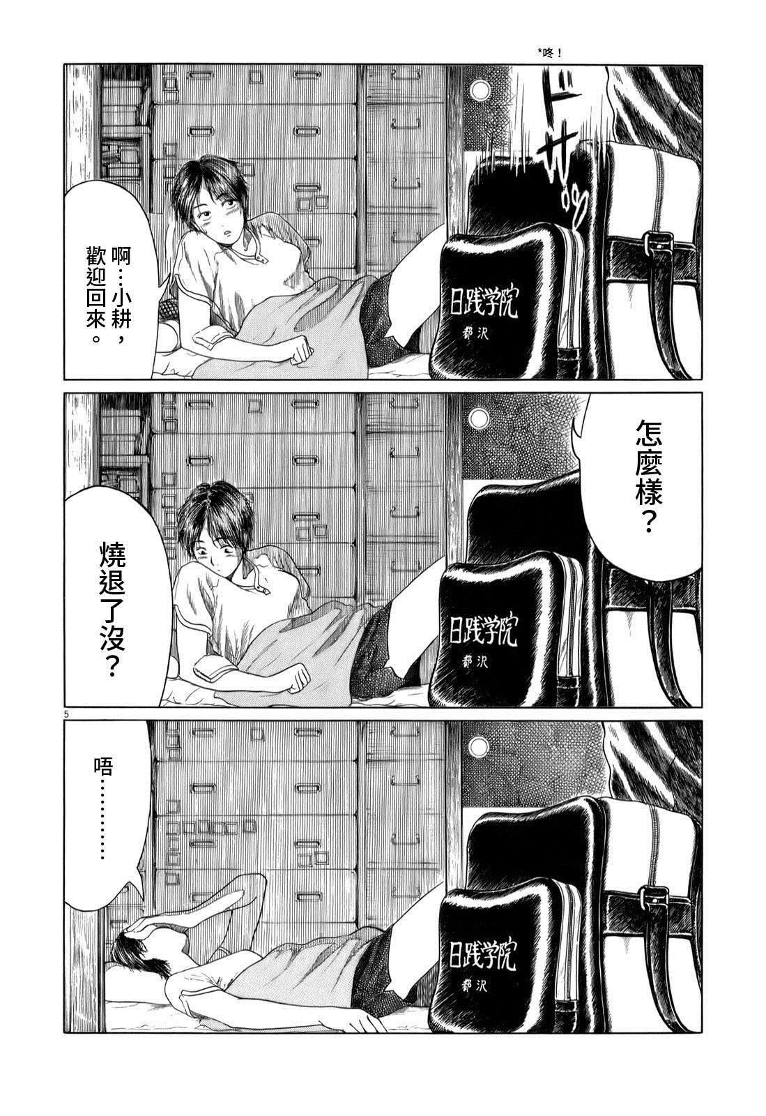 《棒球健儿阿泽》漫画最新章节第46话免费下拉式在线观看章节第【6】张图片