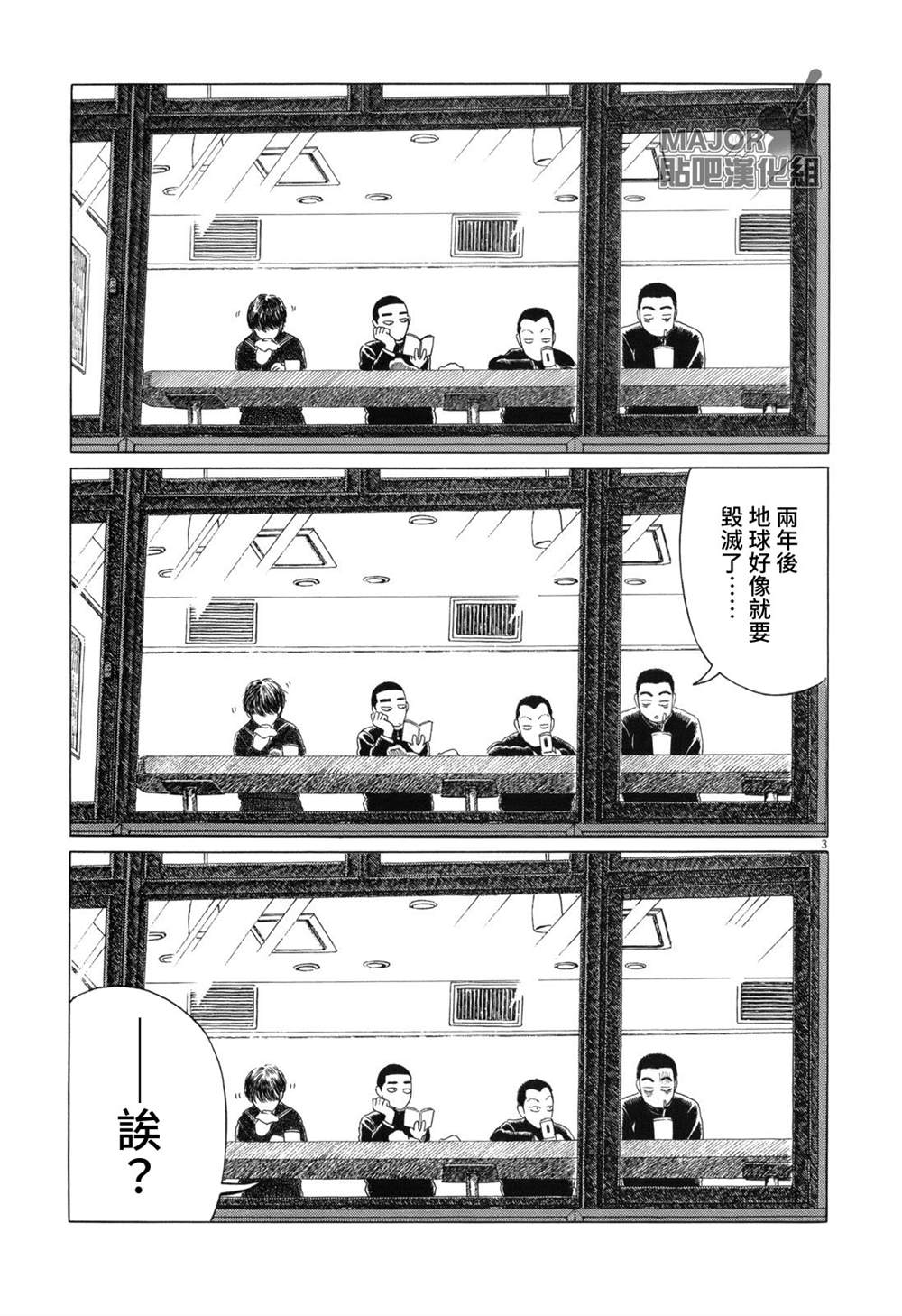 《棒球健儿阿泽》漫画最新章节第82话免费下拉式在线观看章节第【3】张图片