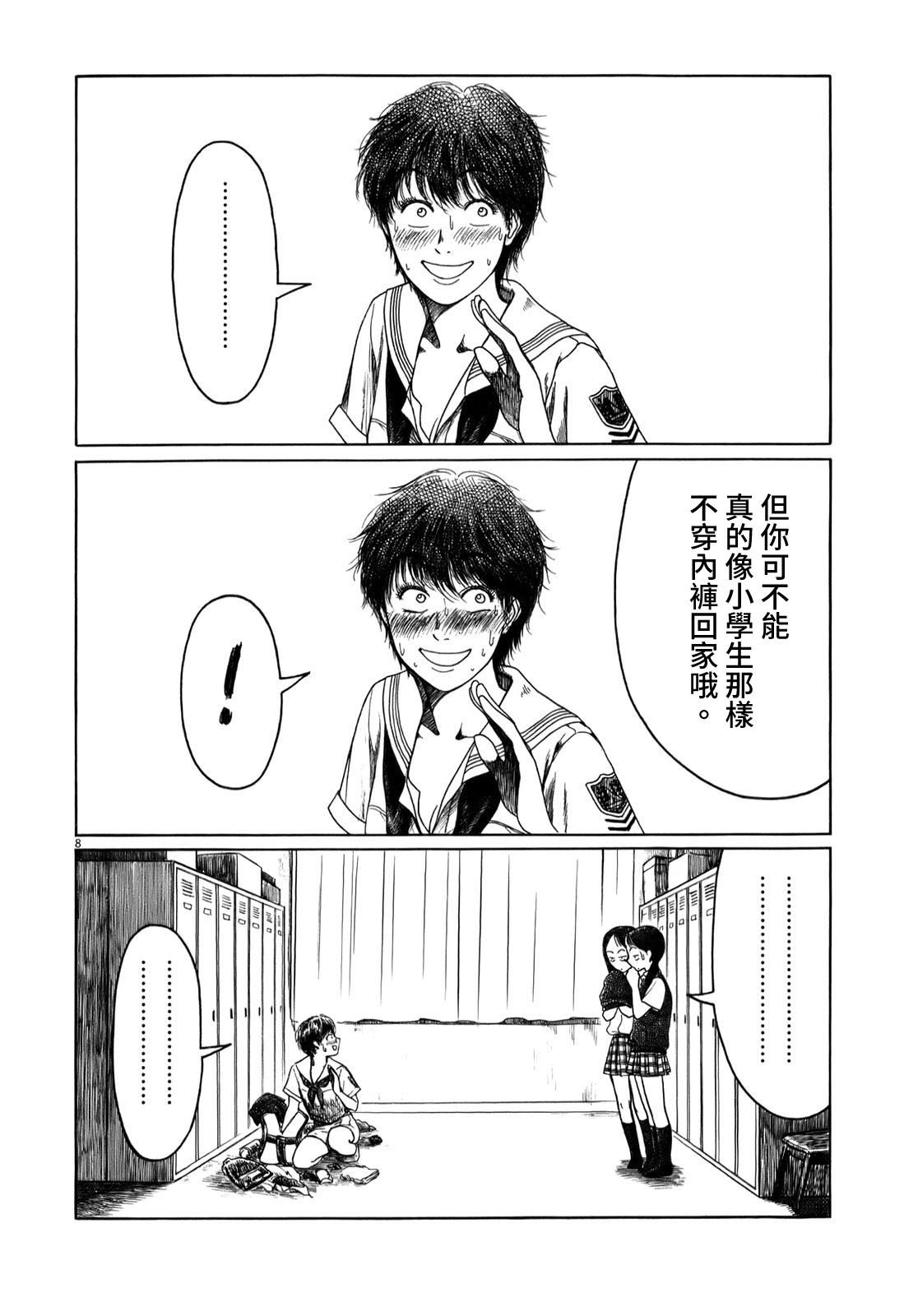 《棒球健儿阿泽》漫画最新章节第6话免费下拉式在线观看章节第【8】张图片