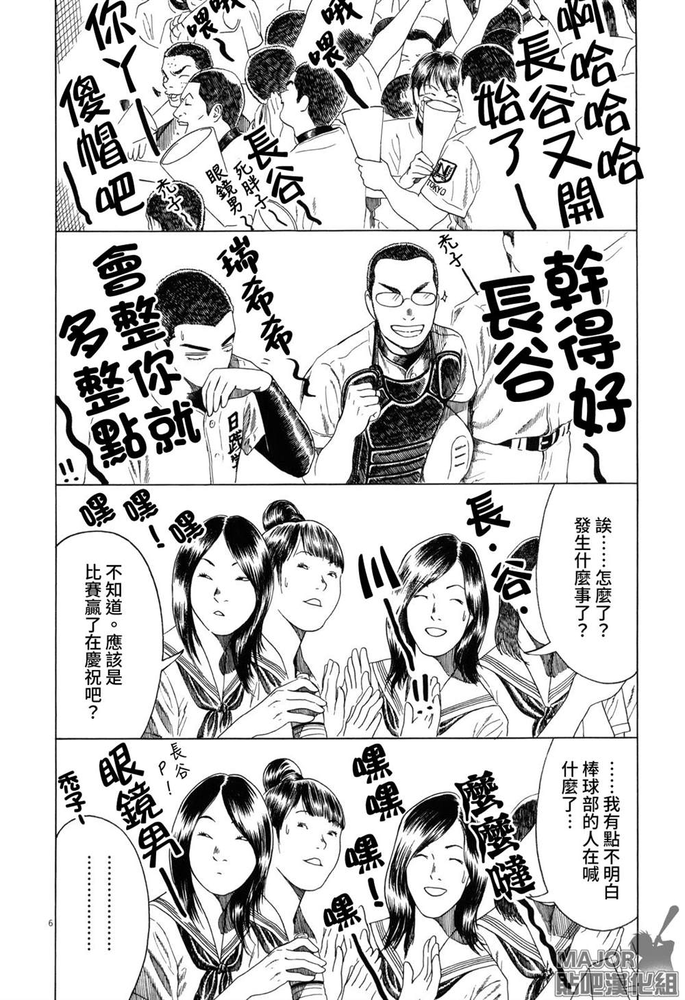 《棒球健儿阿泽》漫画最新章节第89话免费下拉式在线观看章节第【6】张图片