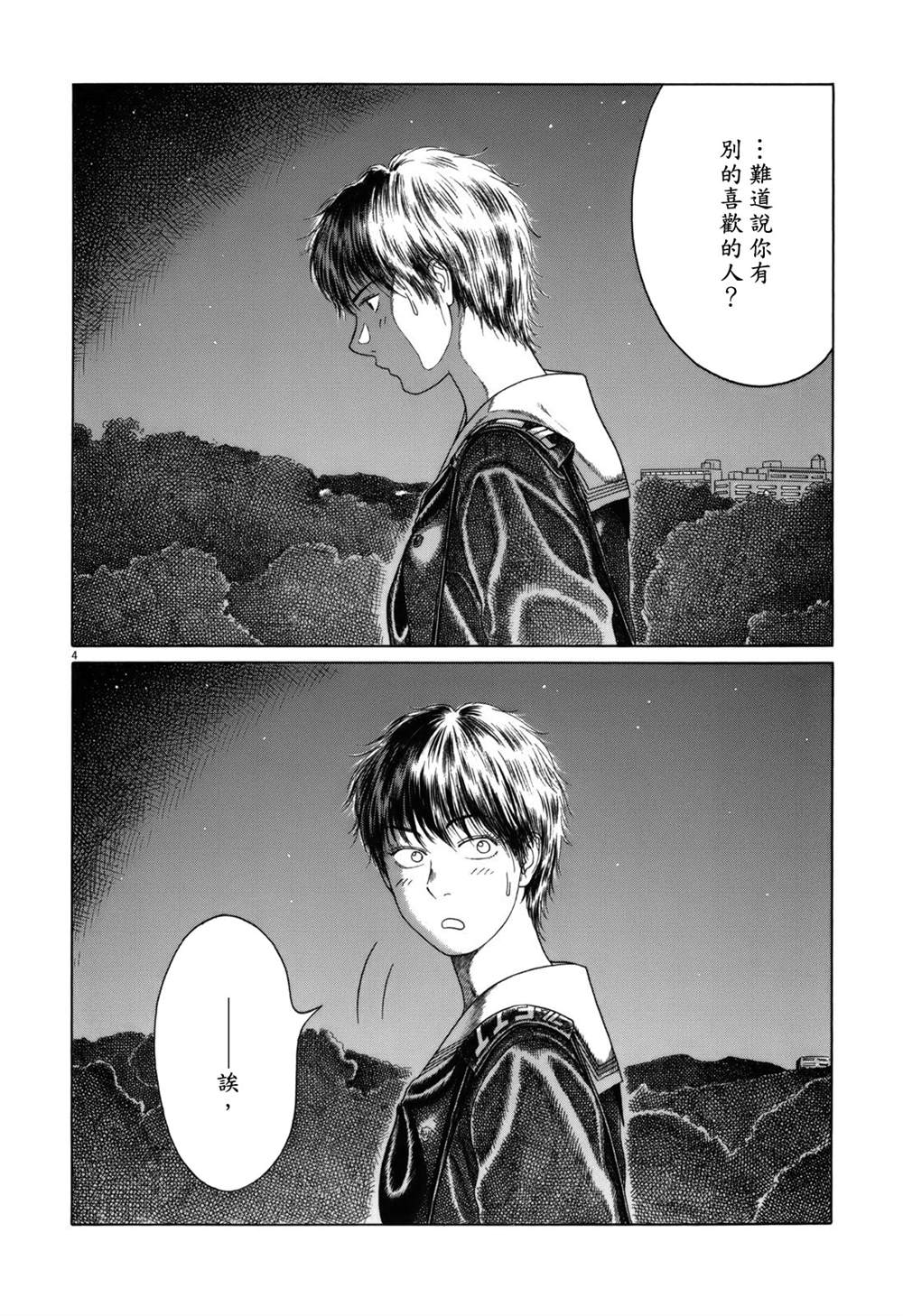 《棒球健儿阿泽》漫画最新章节第101话免费下拉式在线观看章节第【4】张图片