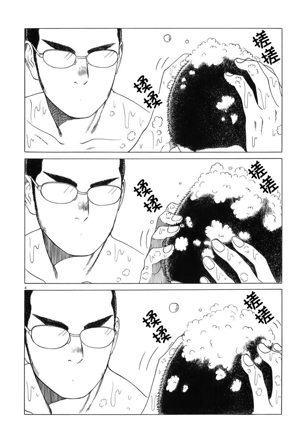 《棒球健儿阿泽》漫画最新章节第103话免费下拉式在线观看章节第【4】张图片