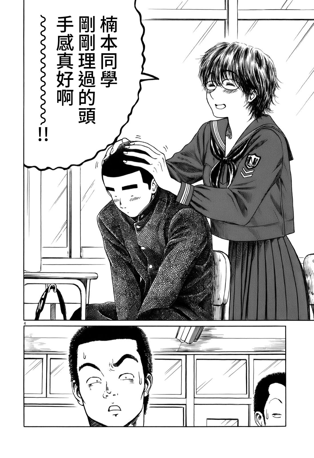 《棒球健儿阿泽》漫画最新章节第16话免费下拉式在线观看章节第【4】张图片