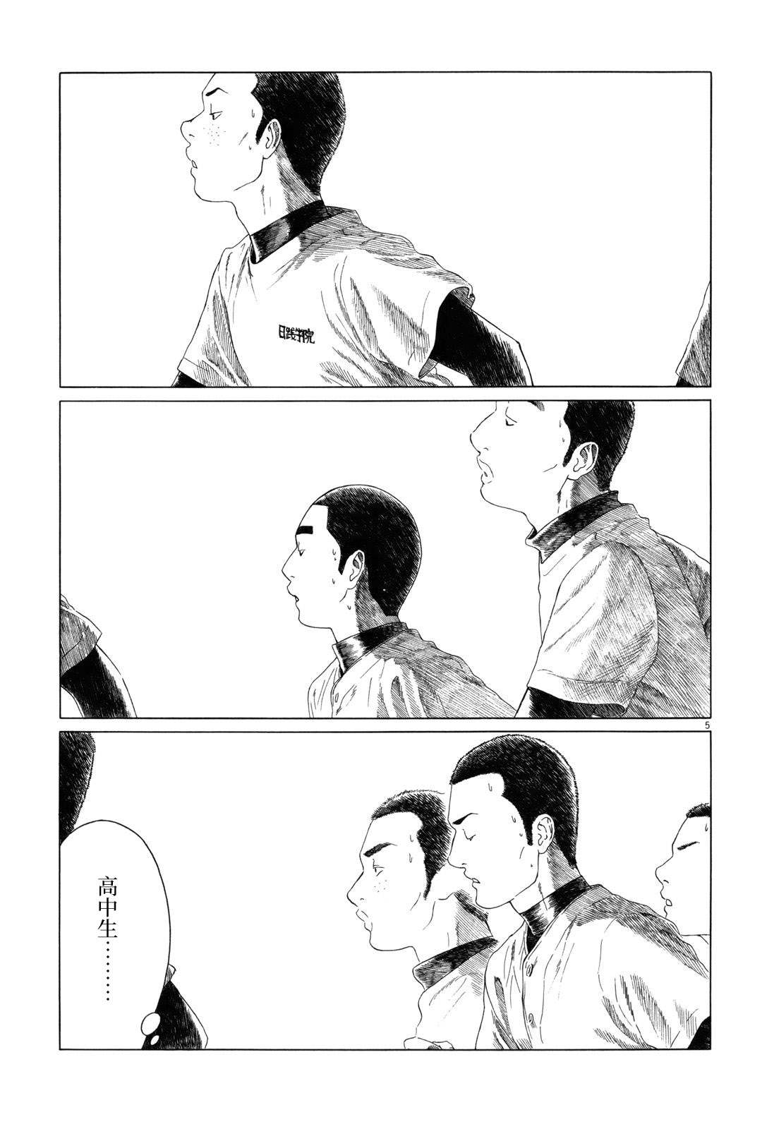 《棒球健儿阿泽》漫画最新章节第66话免费下拉式在线观看章节第【10】张图片