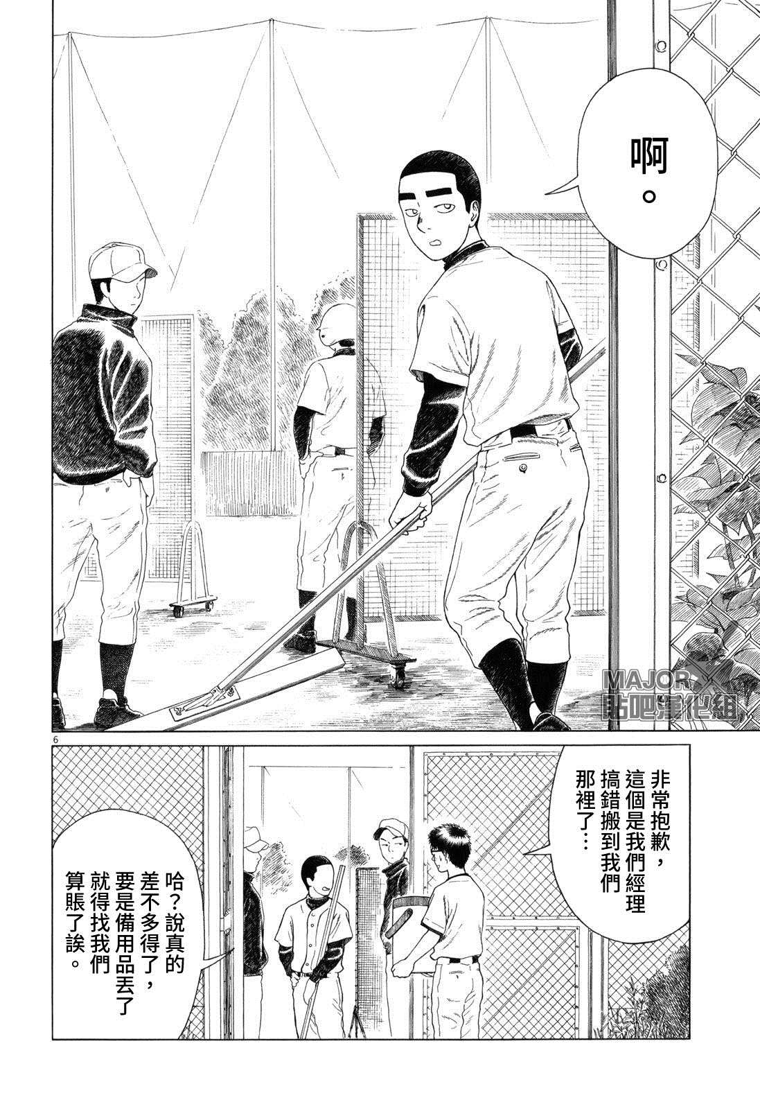 《棒球健儿阿泽》漫画最新章节第81话免费下拉式在线观看章节第【6】张图片