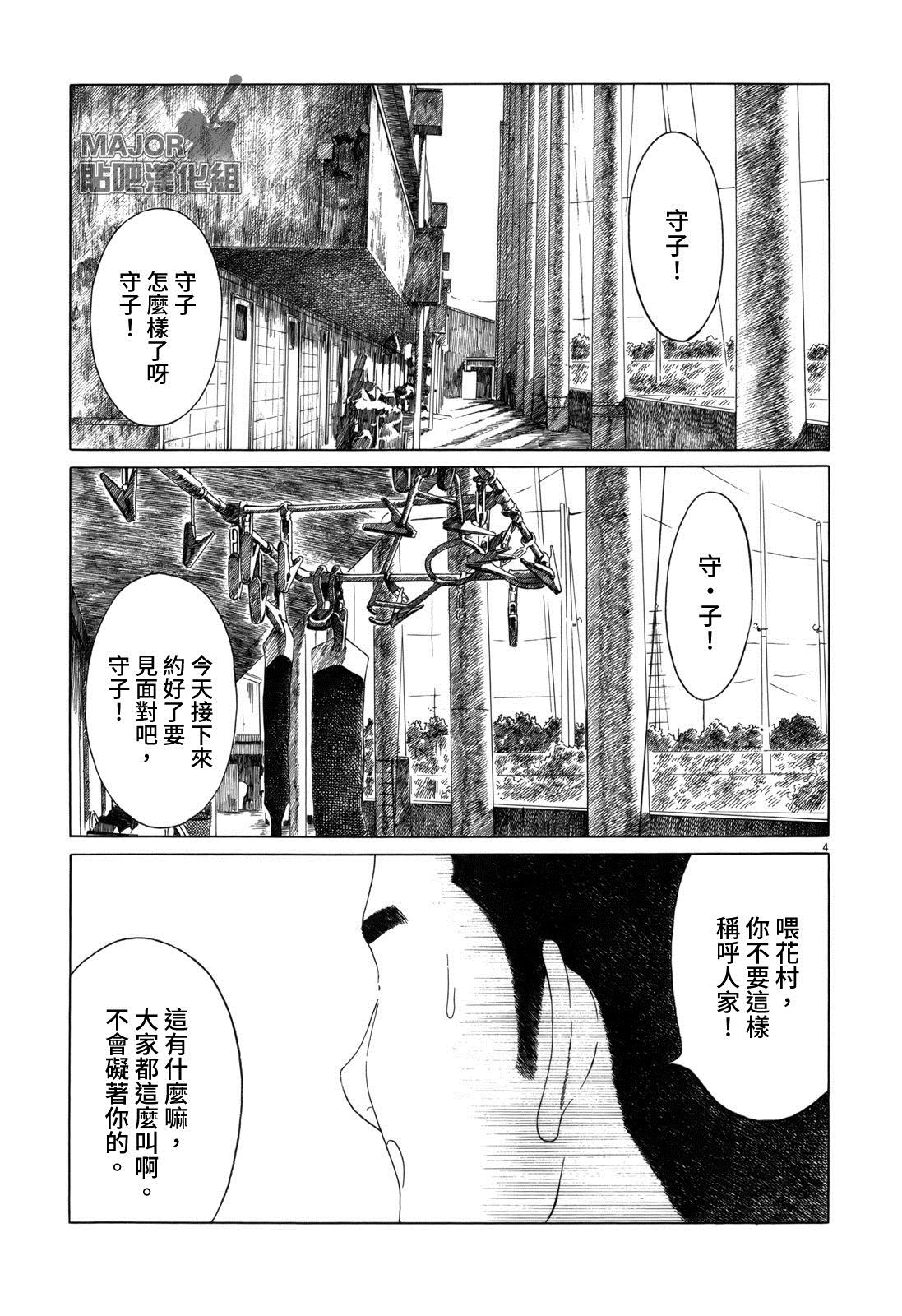 《棒球健儿阿泽》漫画最新章节第100话免费下拉式在线观看章节第【10】张图片