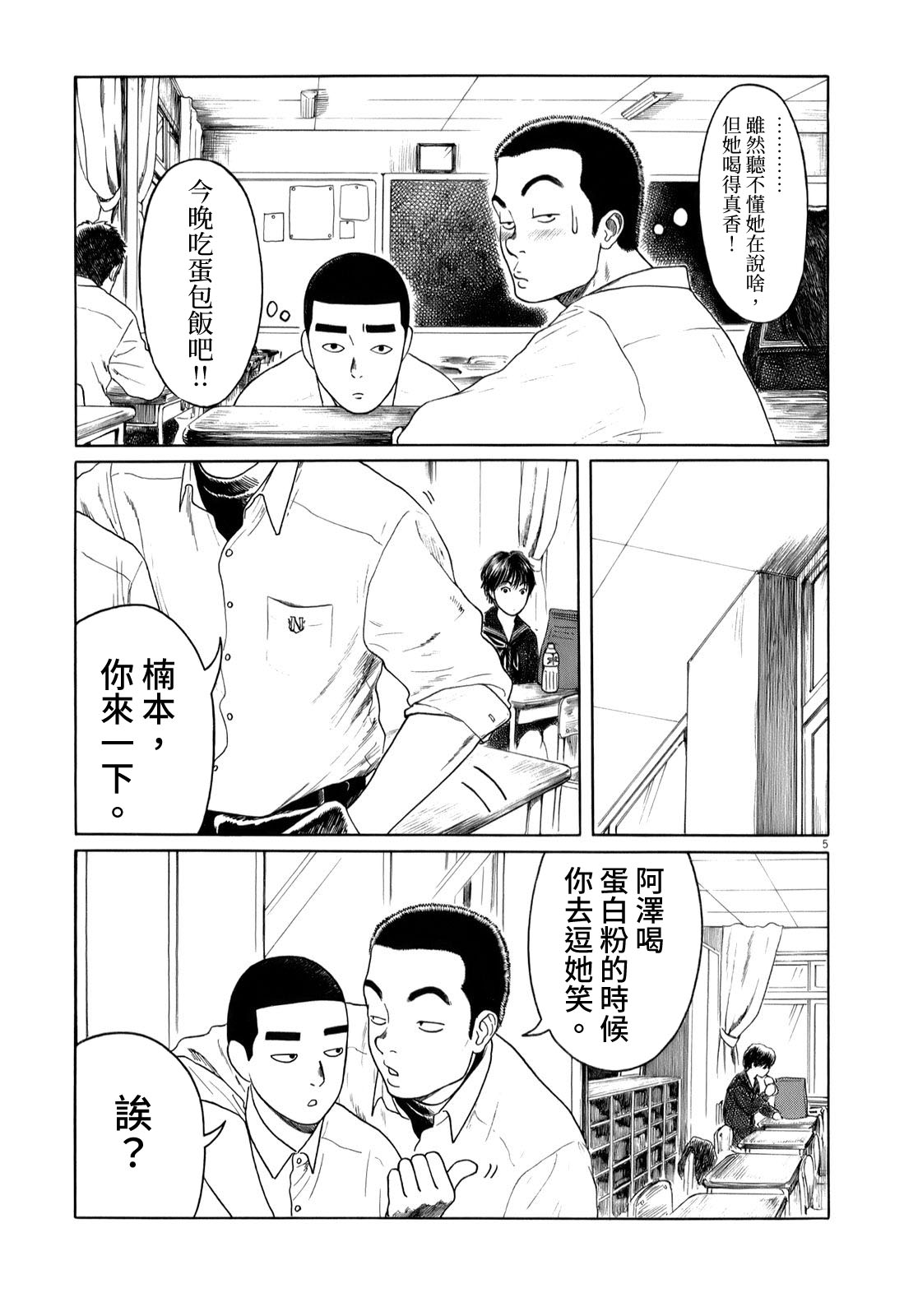 《棒球健儿阿泽》漫画最新章节第35话免费下拉式在线观看章节第【5】张图片