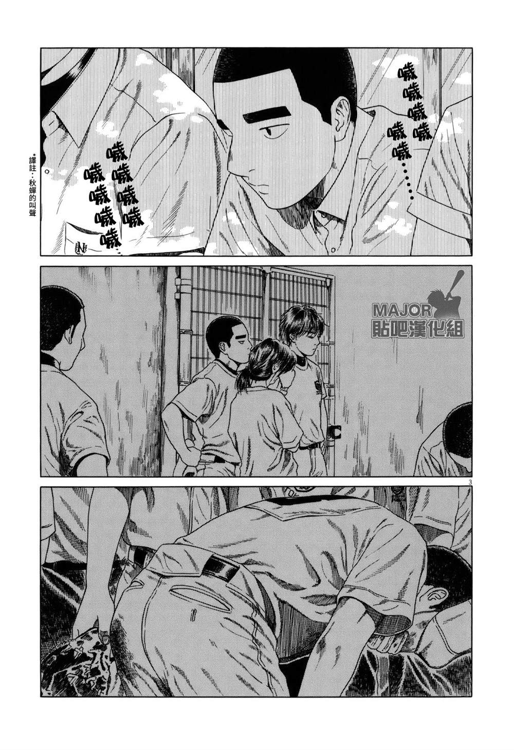 《棒球健儿阿泽》漫画最新章节第94话免费下拉式在线观看章节第【3】张图片