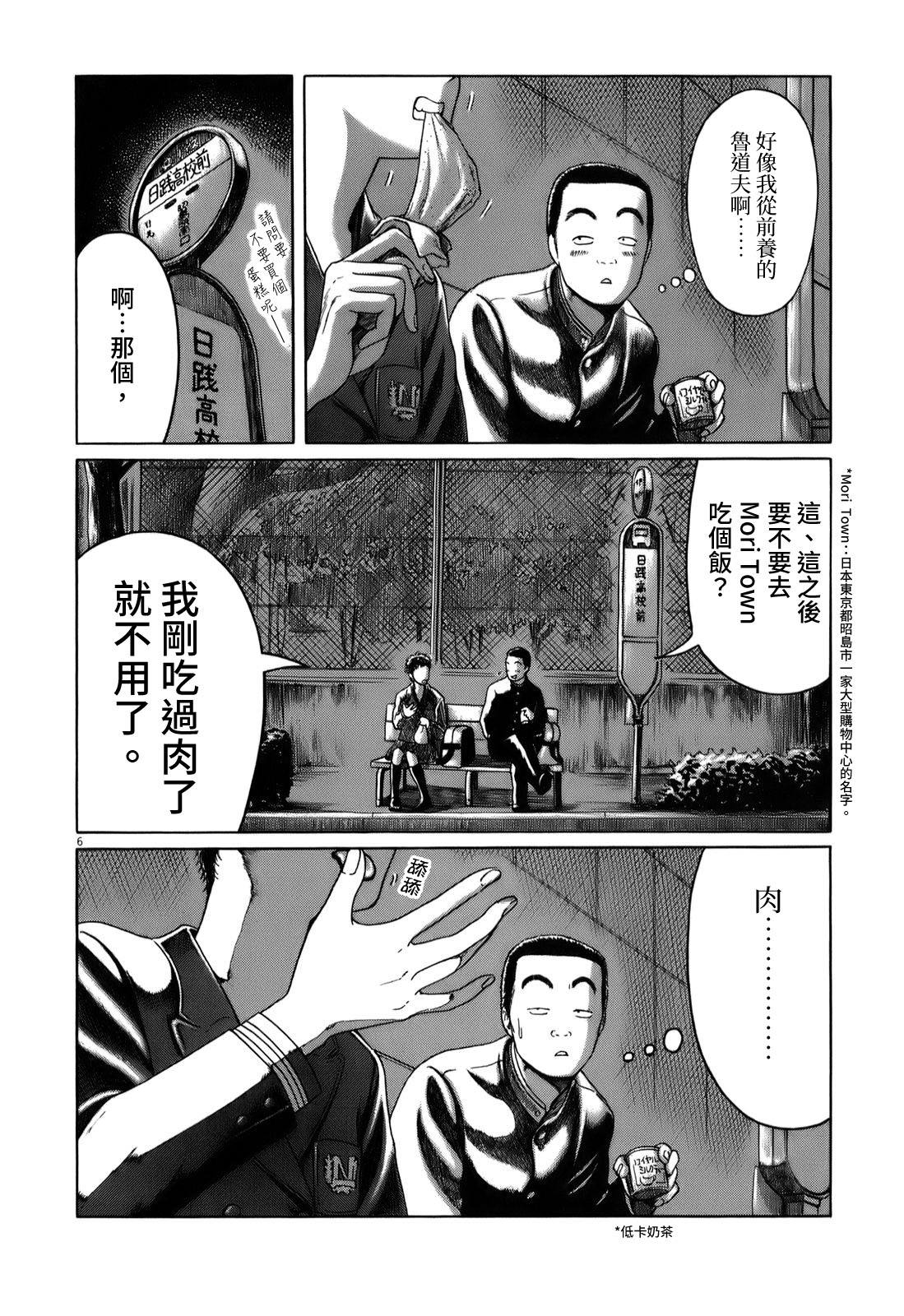 《棒球健儿阿泽》漫画最新章节第19话免费下拉式在线观看章节第【6】张图片