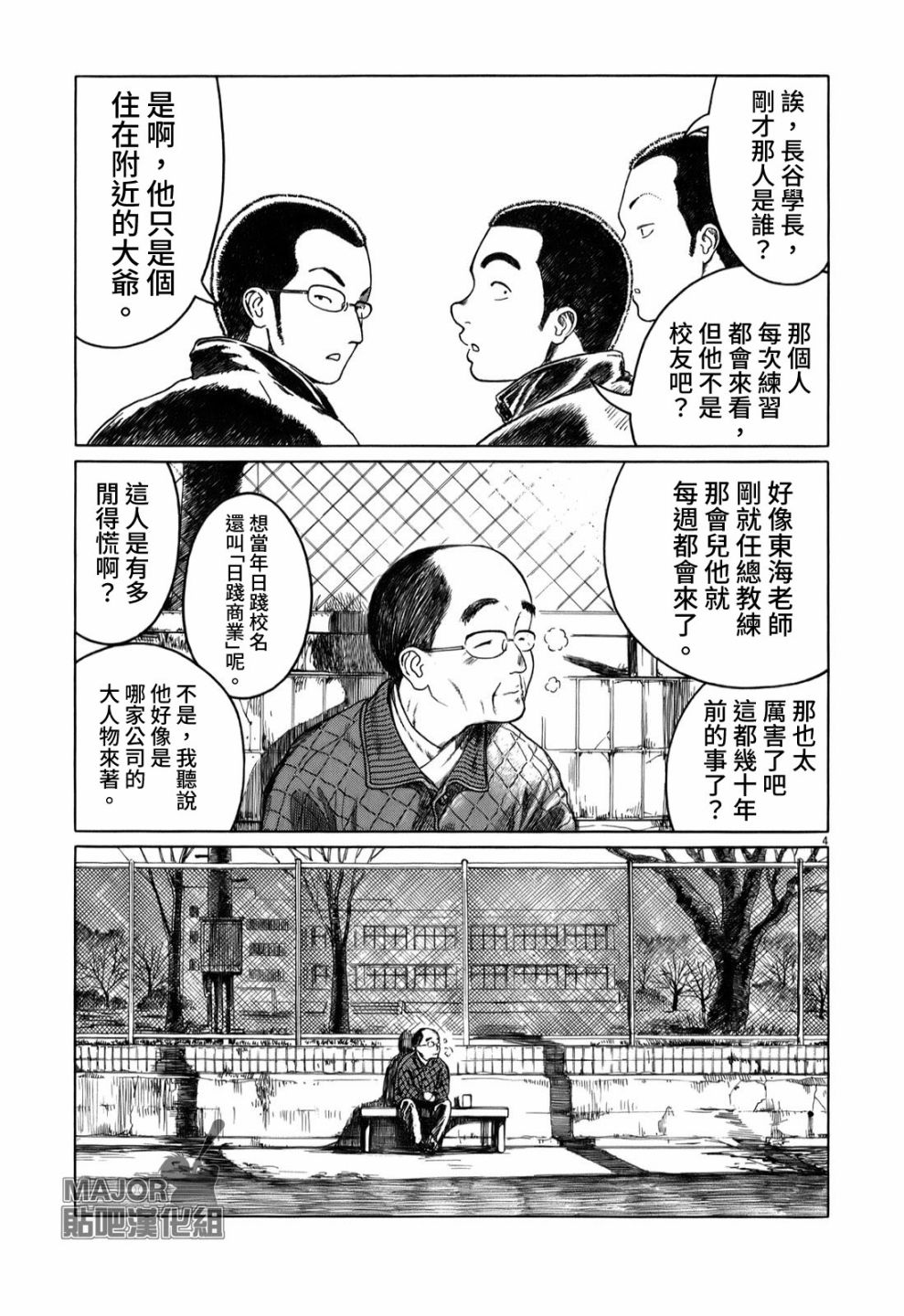 《棒球健儿阿泽》漫画最新章节第27话免费下拉式在线观看章节第【4】张图片