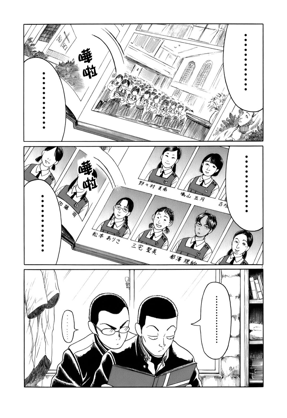 《棒球健儿阿泽》漫画最新章节第34话免费下拉式在线观看章节第【7】张图片